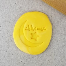 "Eid Mubarak" Embosser in Arabic