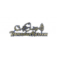 "Ramadan Kareem" and in Arabic